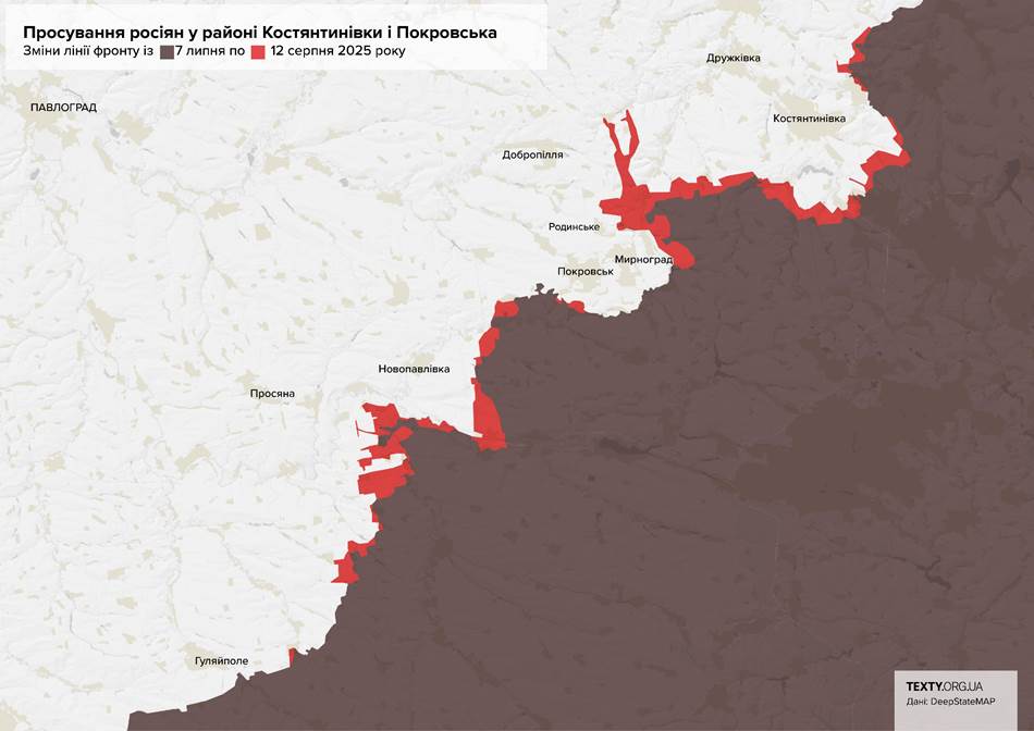 Покровський напрямок. Карта станом на 12 серпня. Зараз «клешні», про яку багато говорили, вже немає, наші відбили частину захопленої території