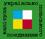 Conseil honorable de R&eacute;conciliation polonais-ukrainienne